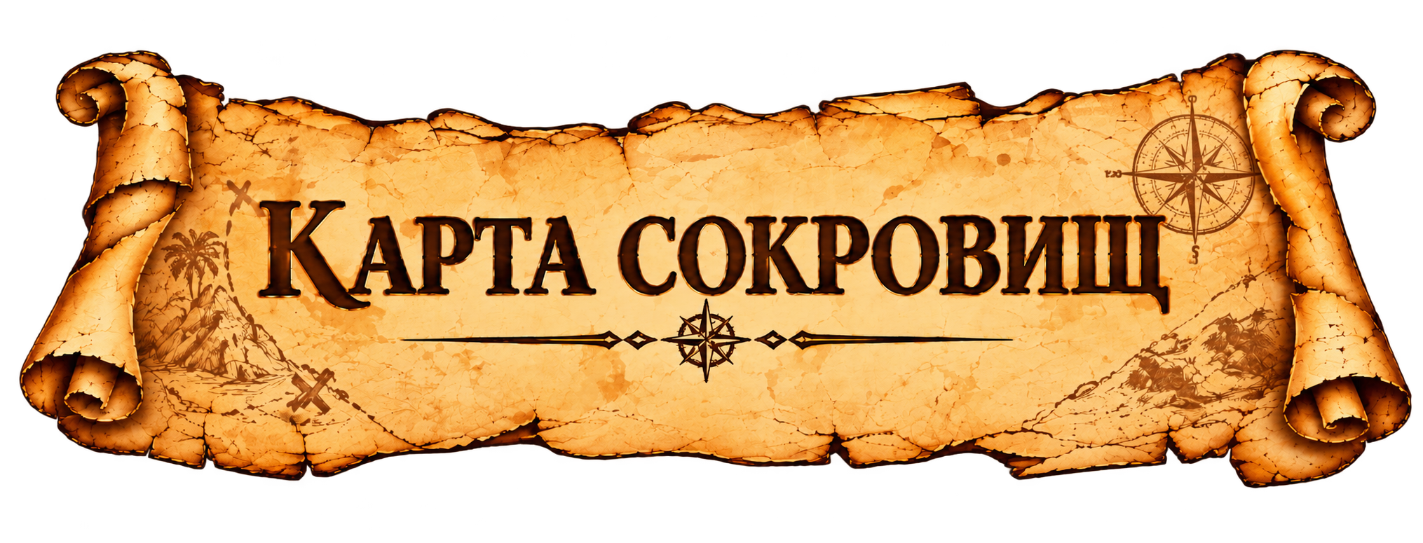 Карта Знаний Вашего Успеха — 6 курсов, один путь к профессиональной свободе